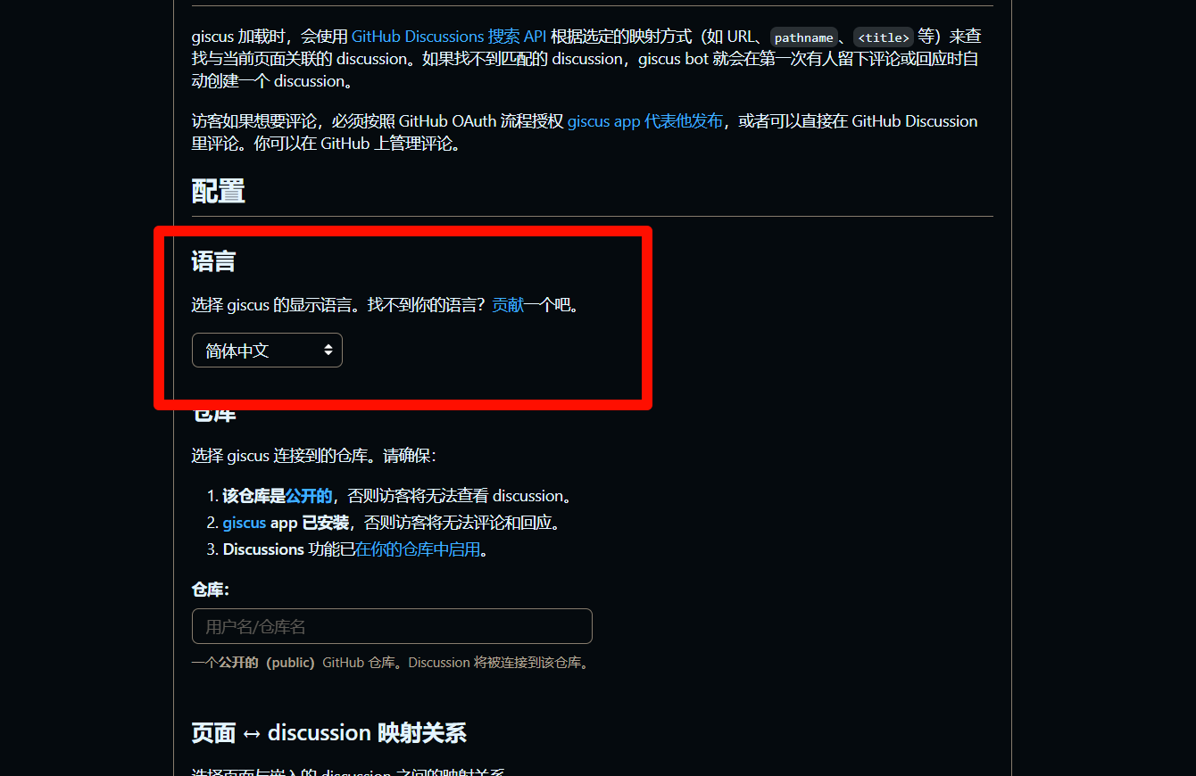 IMG-20250108 113019960-2.5a1 添加Giscus评论.png